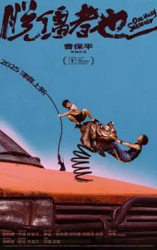 Одним дурацким летом онлайн