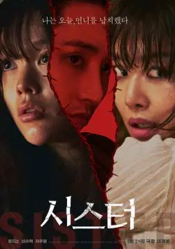 Сестра онлайн